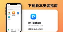 苹果用户必看：imToken最新版下载安装指南